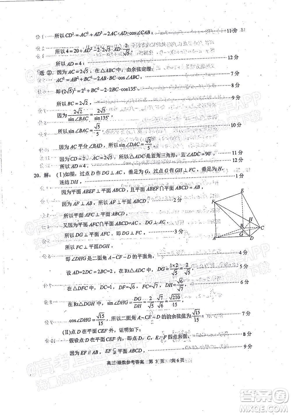 瀘州市高2019級第一次教學質(zhì)量診斷性考試英語試題及答案