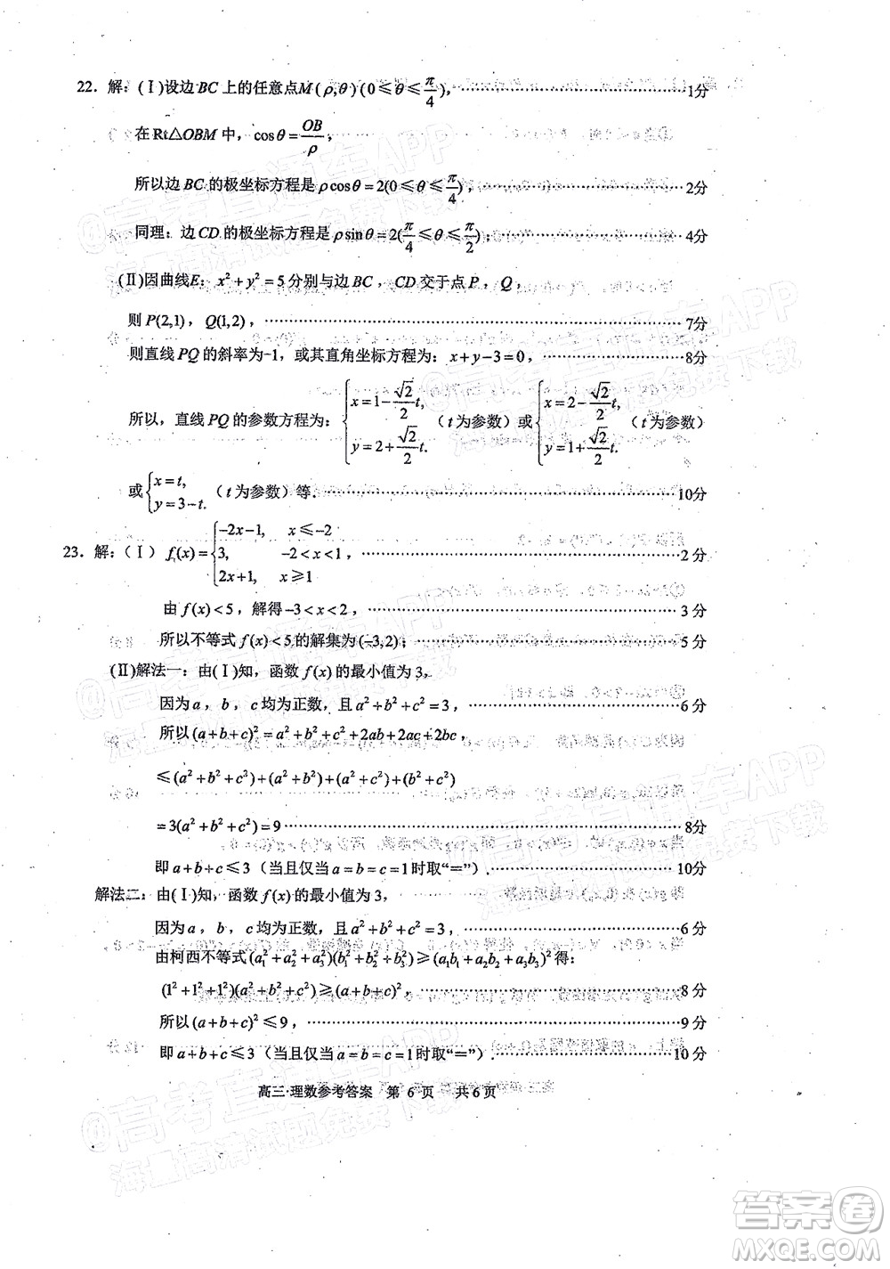 瀘州市高2019級第一次教學質(zhì)量診斷性考試英語試題及答案