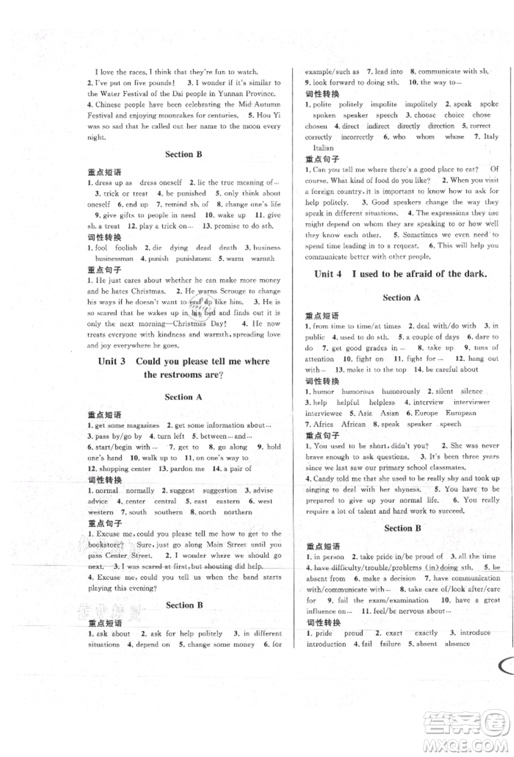 南方出版社2021全解全習(xí)九年級(jí)英語(yǔ)上冊(cè)人教版參考答案