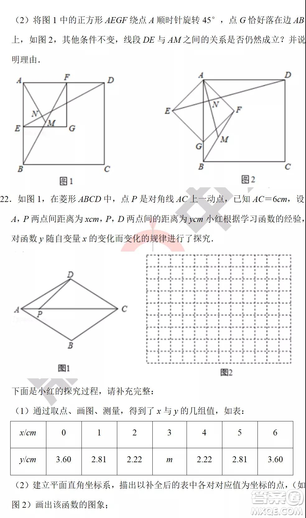 鄭州外國(guó)語2021-2022學(xué)年上學(xué)期九年級(jí)期中考試數(shù)學(xué)試卷及答案