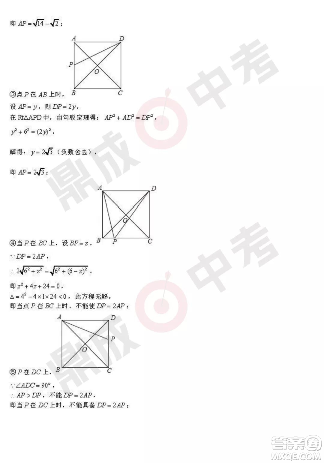 鄭州外國(guó)語2021-2022學(xué)年上學(xué)期九年級(jí)期中考試數(shù)學(xué)試卷及答案