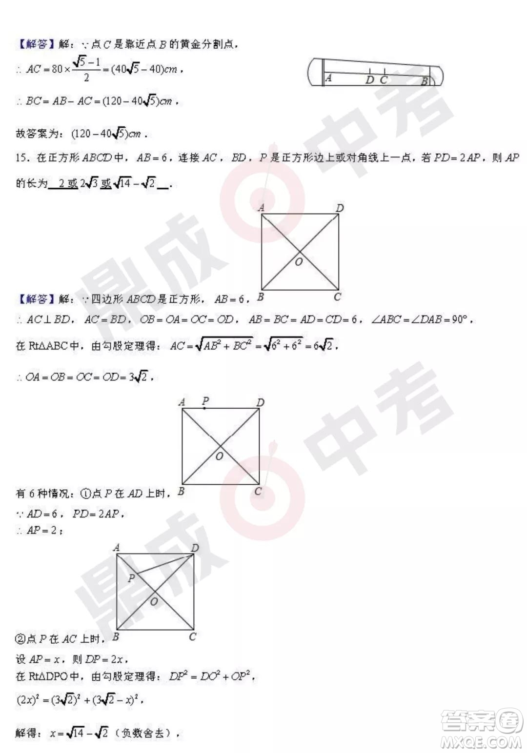 鄭州外國(guó)語2021-2022學(xué)年上學(xué)期九年級(jí)期中考試數(shù)學(xué)試卷及答案