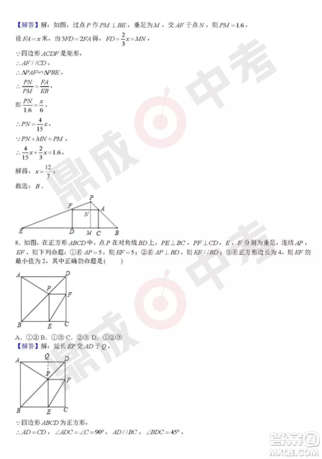 鄭州外國(guó)語2021-2022學(xué)年上學(xué)期九年級(jí)期中考試數(shù)學(xué)試卷及答案