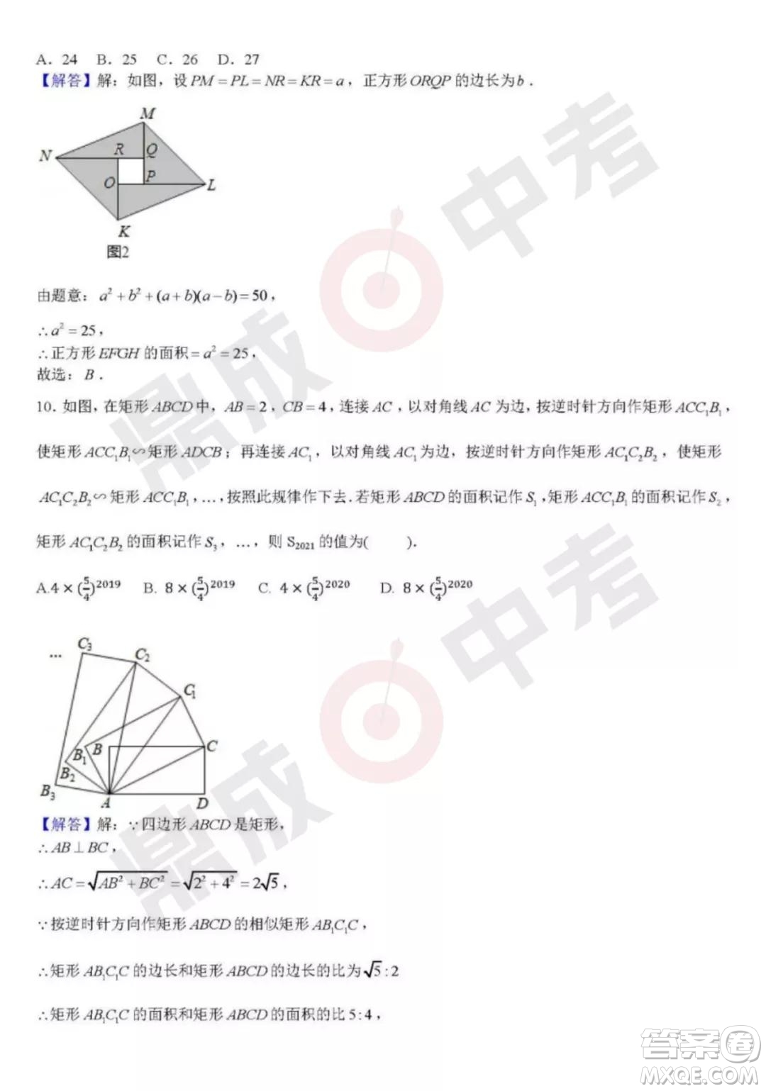 鄭州外國(guó)語2021-2022學(xué)年上學(xué)期九年級(jí)期中考試數(shù)學(xué)試卷及答案