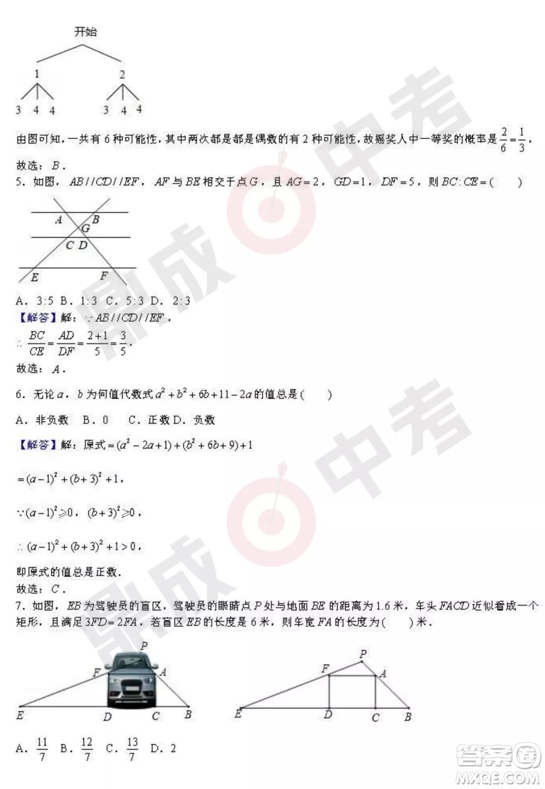 鄭州外國(guó)語2021-2022學(xué)年上學(xué)期九年級(jí)期中考試數(shù)學(xué)試卷及答案