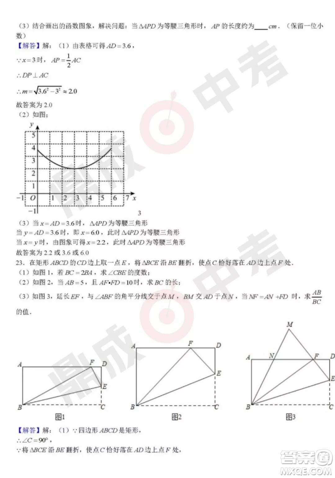 鄭州外國(guó)語2021-2022學(xué)年上學(xué)期九年級(jí)期中考試數(shù)學(xué)試卷及答案