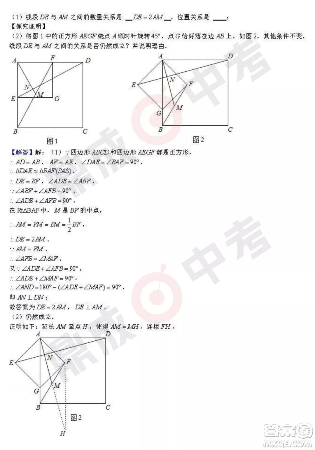 鄭州外國(guó)語2021-2022學(xué)年上學(xué)期九年級(jí)期中考試數(shù)學(xué)試卷及答案