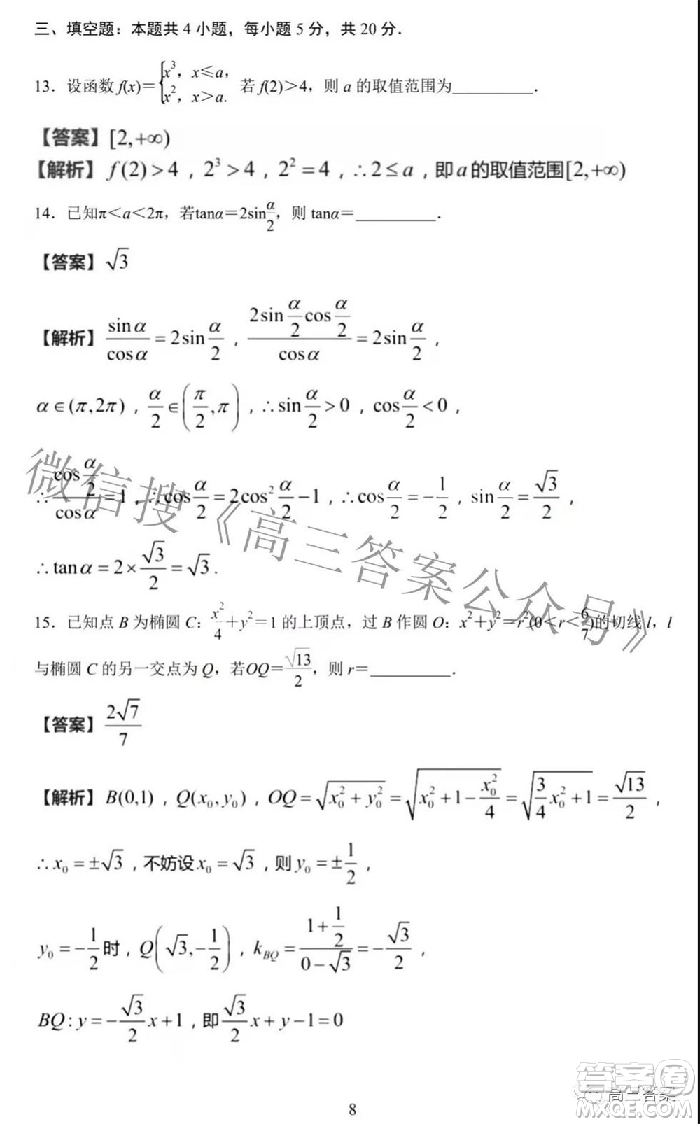 2022屆江蘇百校大聯(lián)考高三一輪復(fù)習(xí)階段檢測(cè)數(shù)學(xué)試題及答案