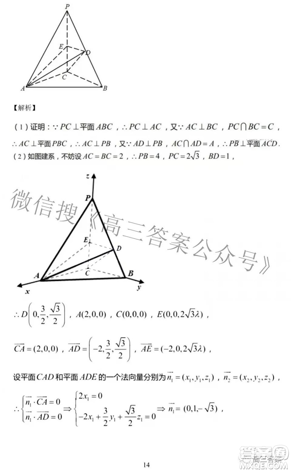 2022屆江蘇百校大聯(lián)考高三一輪復(fù)習(xí)階段檢測(cè)數(shù)學(xué)試題及答案