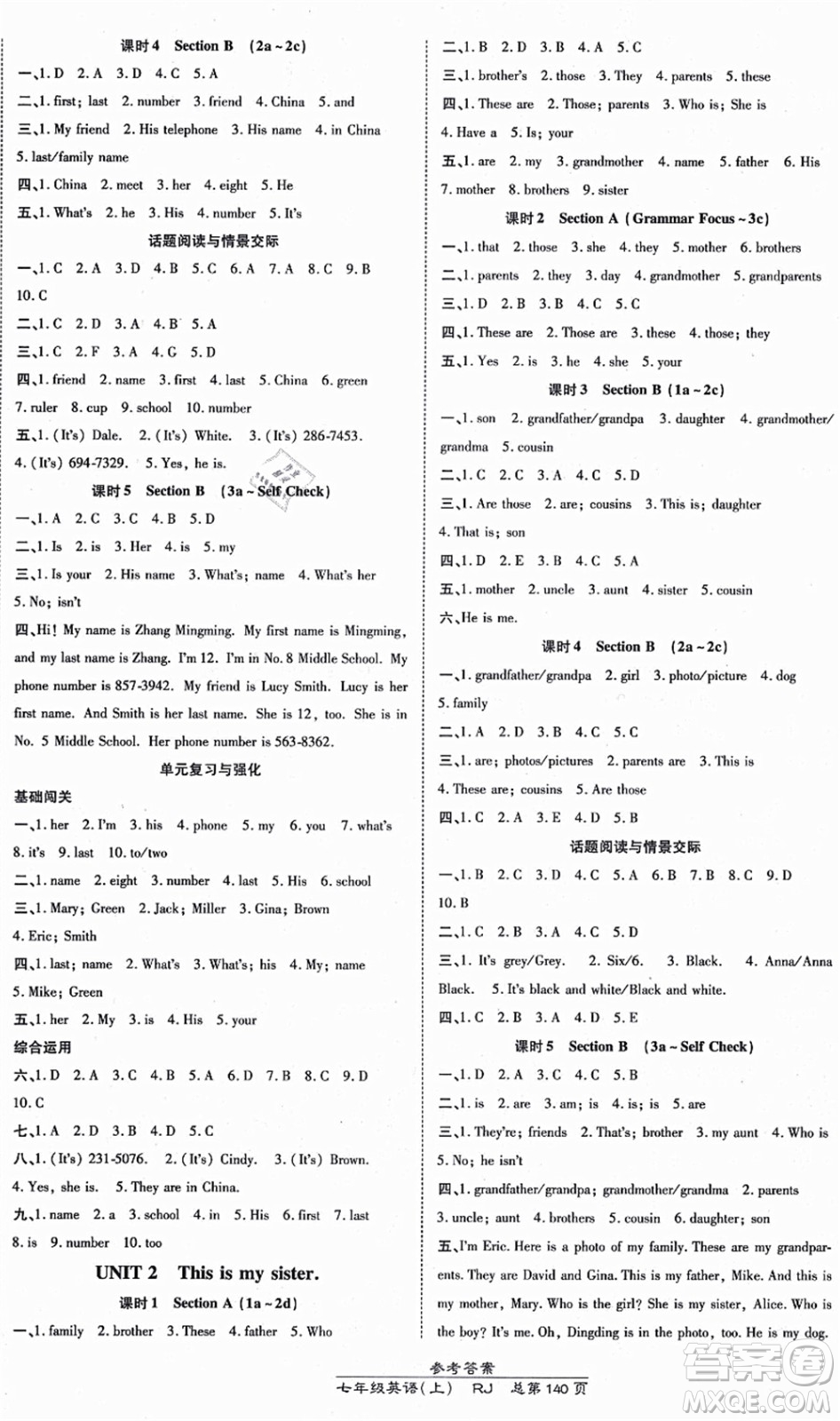 開明出版社2021高效課時通10分鐘掌控課堂七年級英語上冊RJ人教版答案