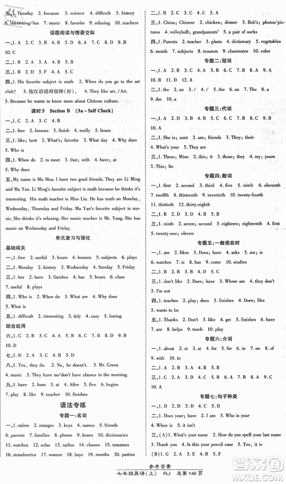 開明出版社2021高效課時通10分鐘掌控課堂七年級英語上冊RJ人教版答案