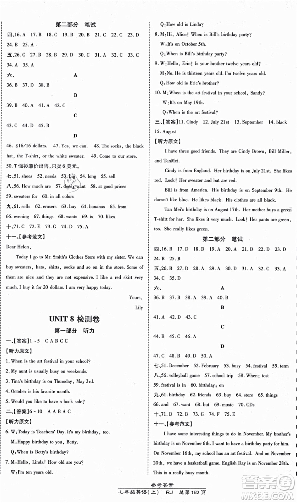 開明出版社2021高效課時通10分鐘掌控課堂七年級英語上冊RJ人教版答案