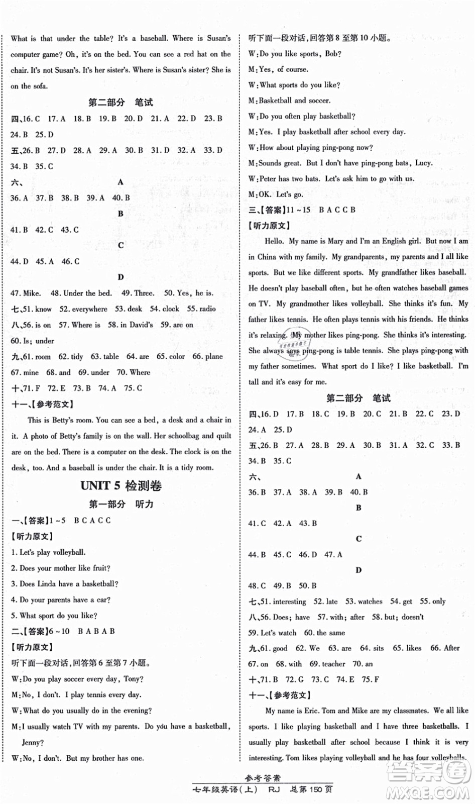 開明出版社2021高效課時通10分鐘掌控課堂七年級英語上冊RJ人教版答案