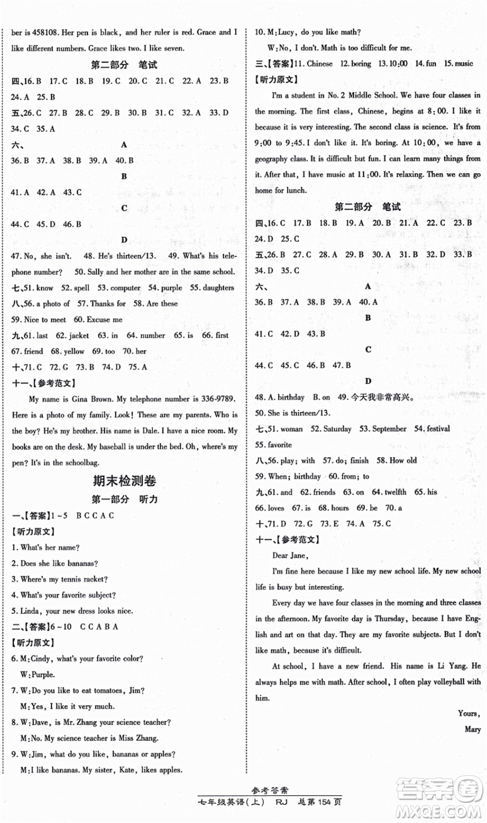 開明出版社2021高效課時通10分鐘掌控課堂七年級英語上冊RJ人教版答案