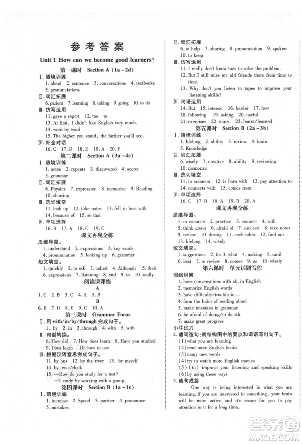 延邊教育出版社2021暢行課堂九年級(jí)英語(yǔ)上冊(cè)人教版山西專版參考答案