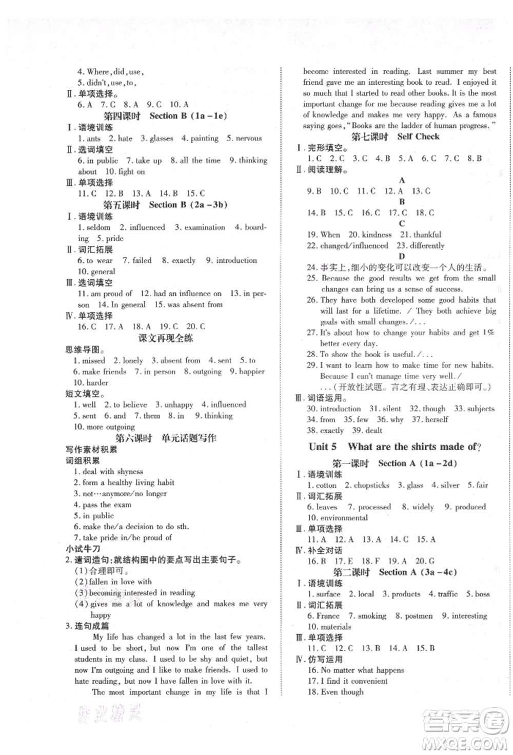 延邊教育出版社2021暢行課堂九年級(jí)英語(yǔ)上冊(cè)人教版山西專版參考答案