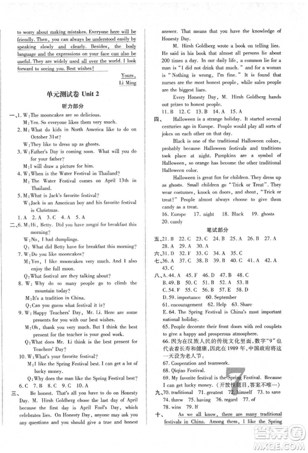 延邊教育出版社2021暢行課堂九年級(jí)英語(yǔ)上冊(cè)人教版山西專版參考答案