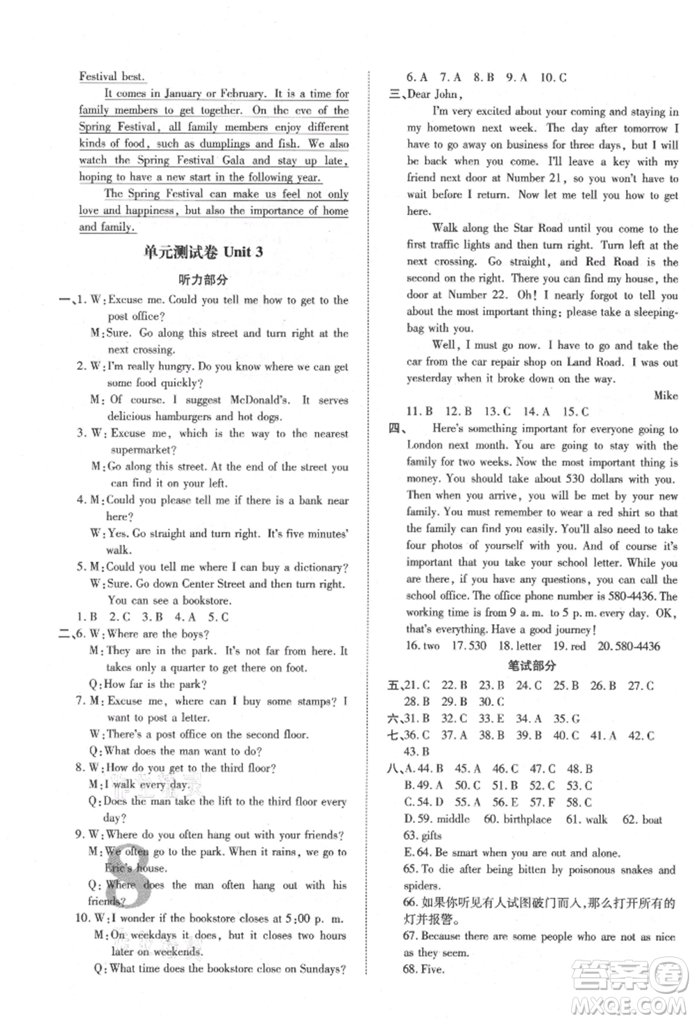 延邊教育出版社2021暢行課堂九年級(jí)英語(yǔ)上冊(cè)人教版山西專版參考答案