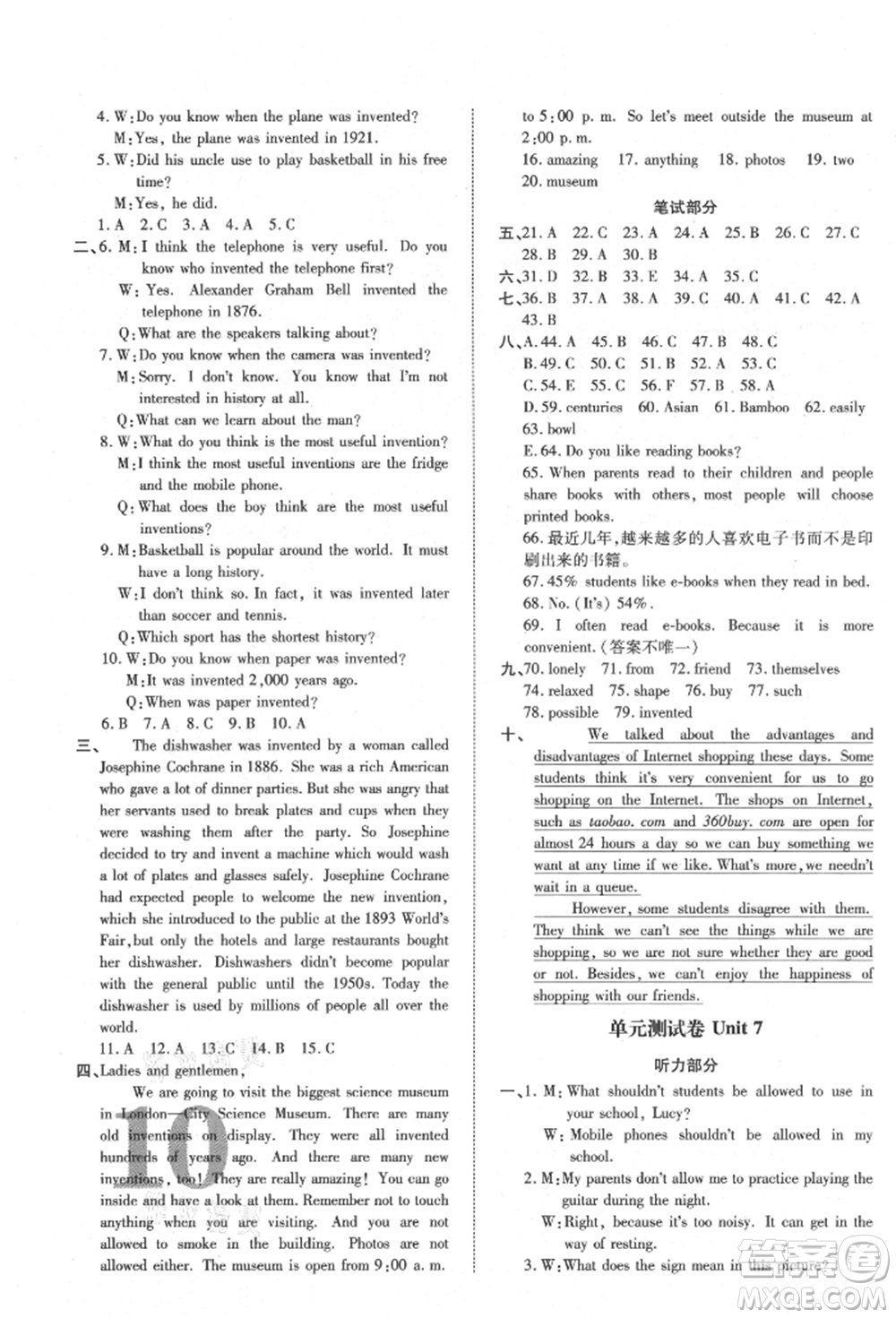 延邊教育出版社2021暢行課堂九年級(jí)英語(yǔ)上冊(cè)人教版山西專版參考答案