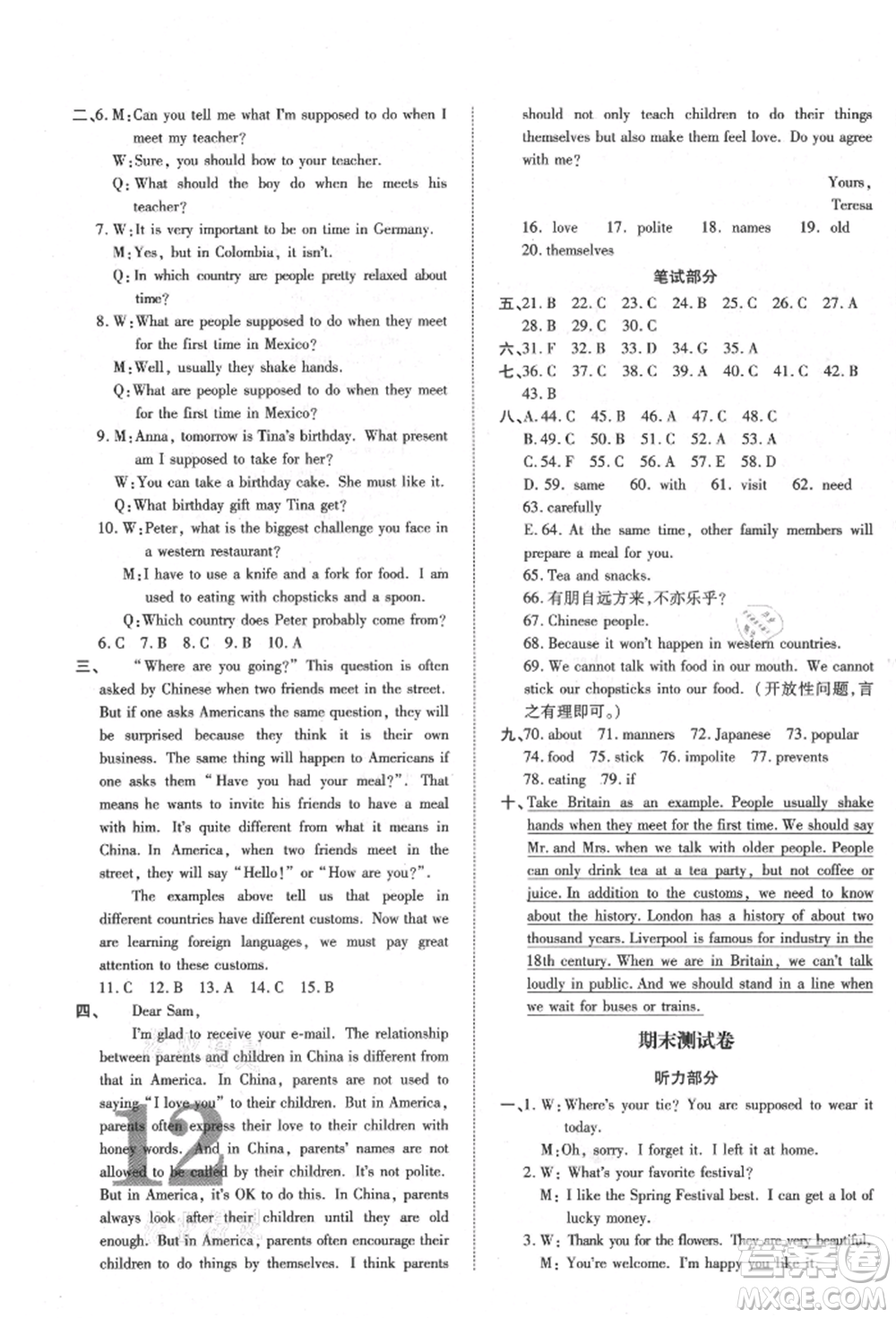 延邊教育出版社2021暢行課堂九年級(jí)英語(yǔ)上冊(cè)人教版山西專版參考答案