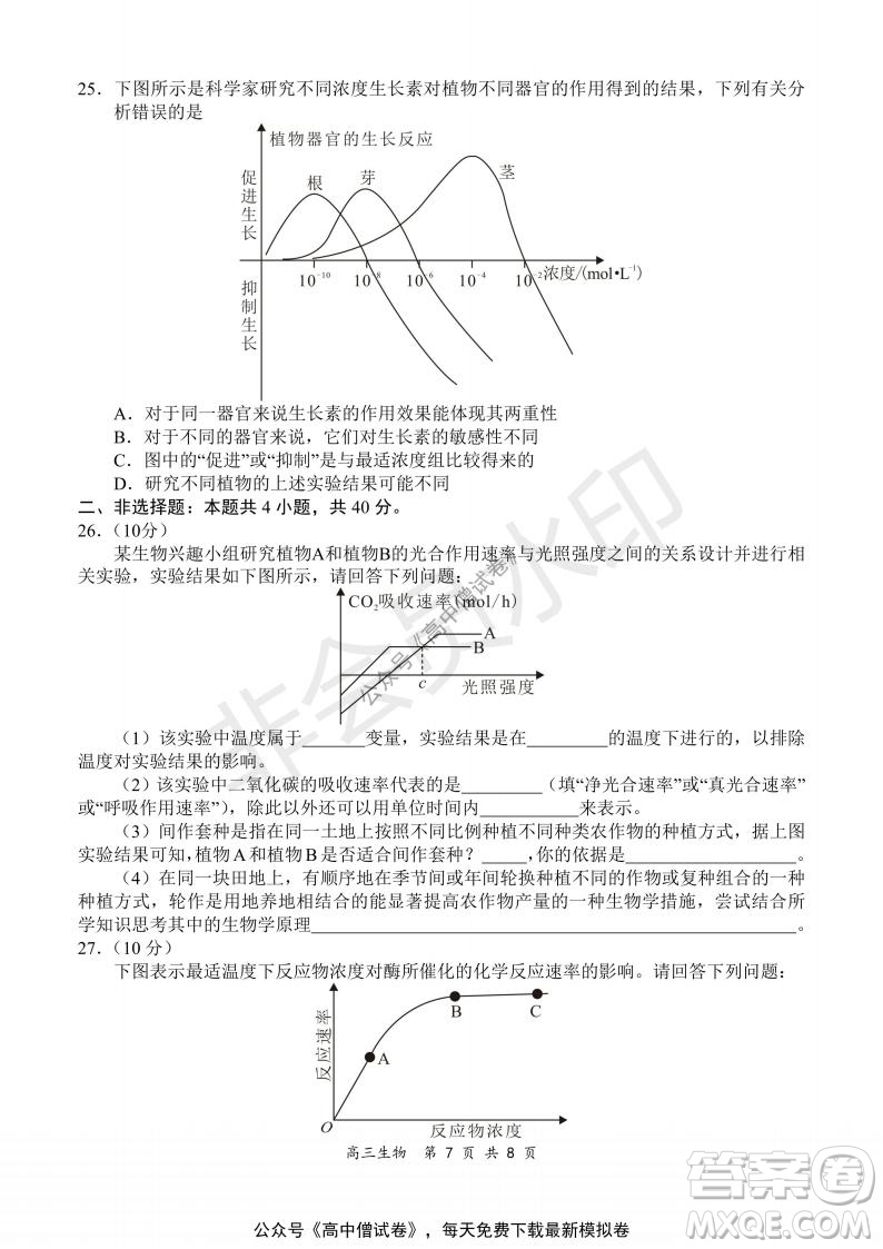 2021-2022學(xué)年上學(xué)期全國(guó)百?gòu)?qiáng)名校領(lǐng)軍考試高三生物試題及答案