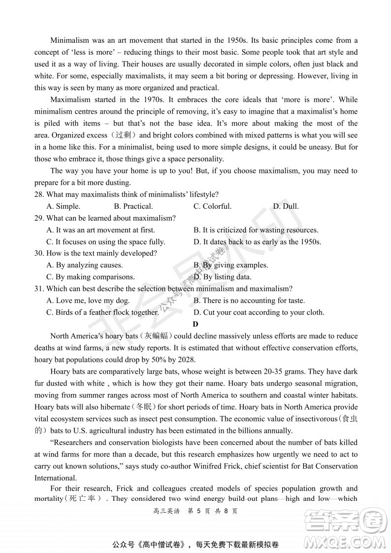 2021-2022學(xué)年上學(xué)期全國(guó)百?gòu)?qiáng)名校領(lǐng)軍考試高三英語試題及答案