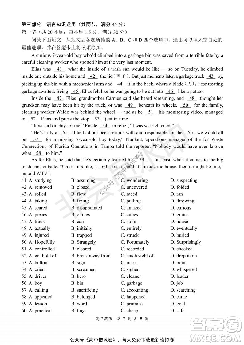 2021-2022學(xué)年上學(xué)期全國(guó)百?gòu)?qiáng)名校領(lǐng)軍考試高三英語試題及答案