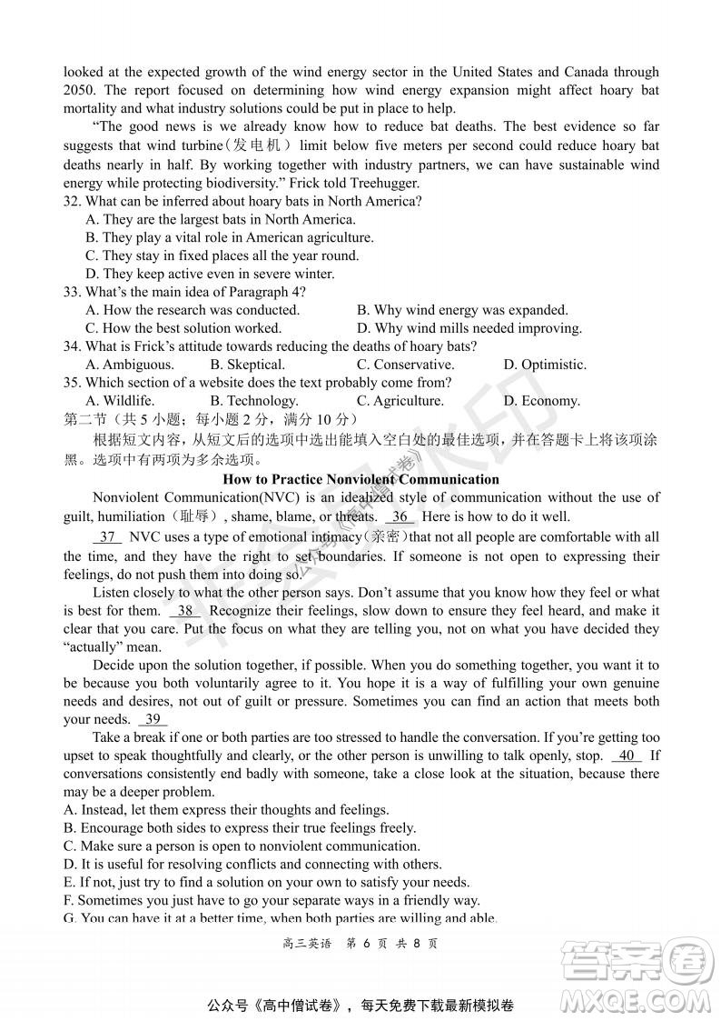 2021-2022學(xué)年上學(xué)期全國(guó)百?gòu)?qiáng)名校領(lǐng)軍考試高三英語試題及答案