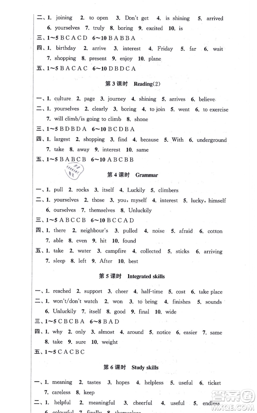 安徽人民出版社2021高效精練八年級英語上冊YLNJ譯林牛津版答案