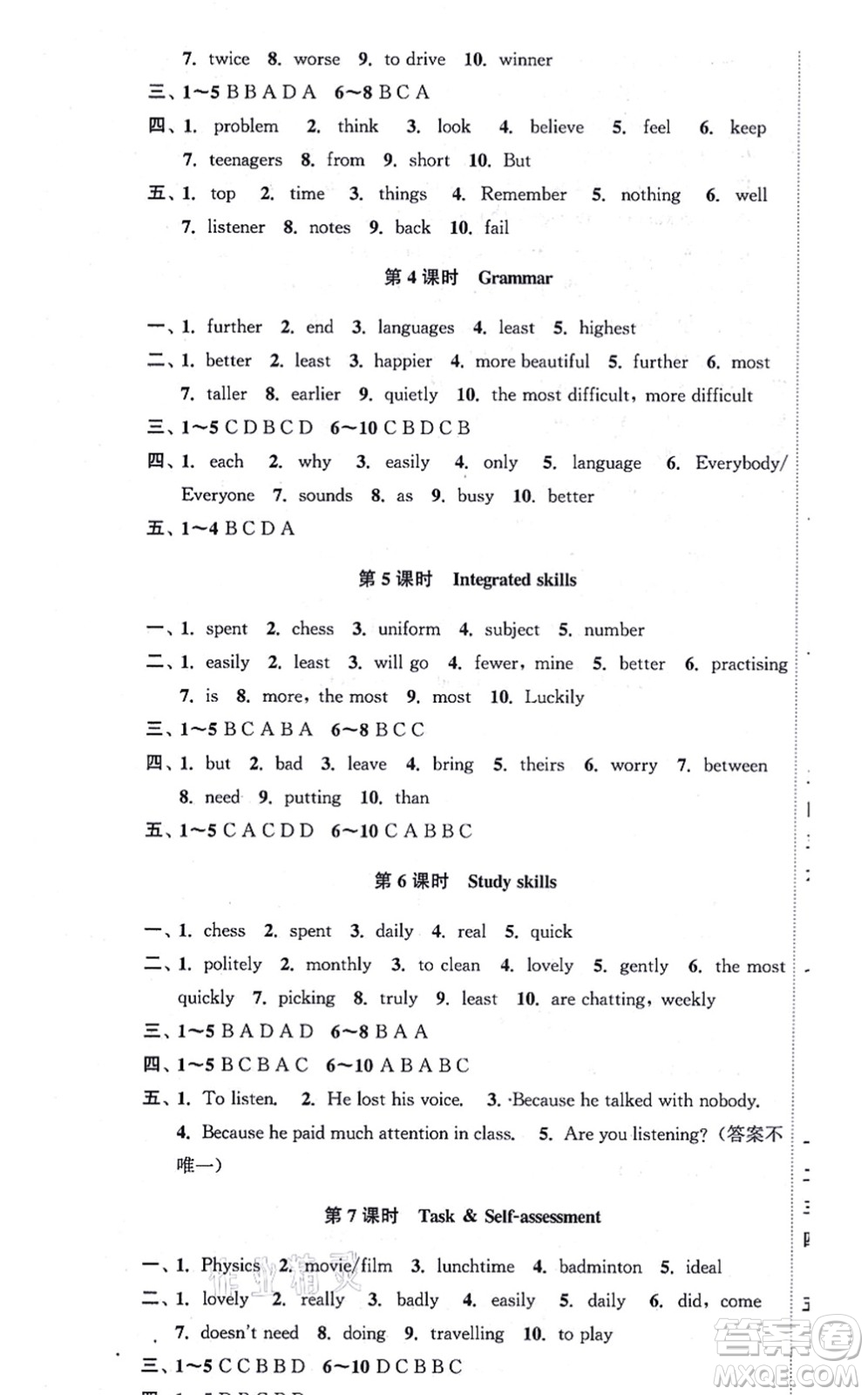 安徽人民出版社2021高效精練八年級英語上冊YLNJ譯林牛津版答案