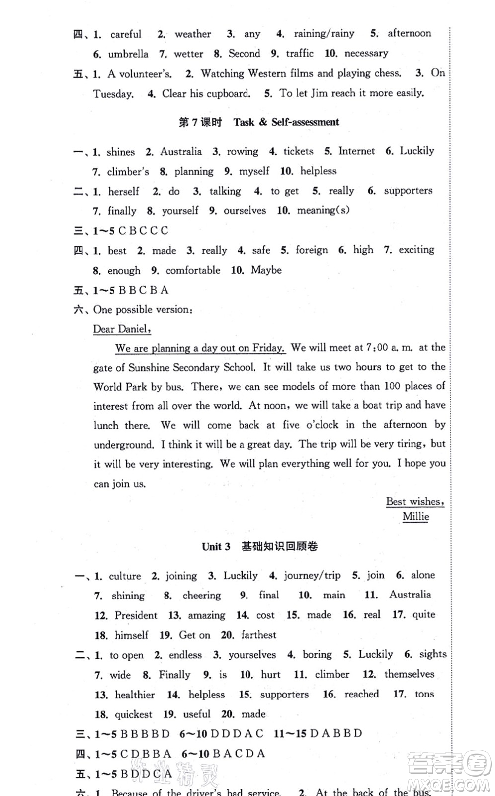 安徽人民出版社2021高效精練八年級英語上冊YLNJ譯林牛津版答案