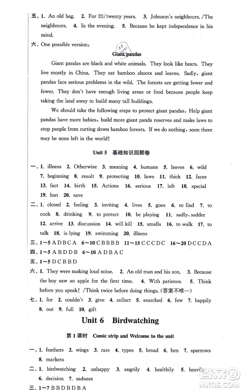 安徽人民出版社2021高效精練八年級英語上冊YLNJ譯林牛津版答案