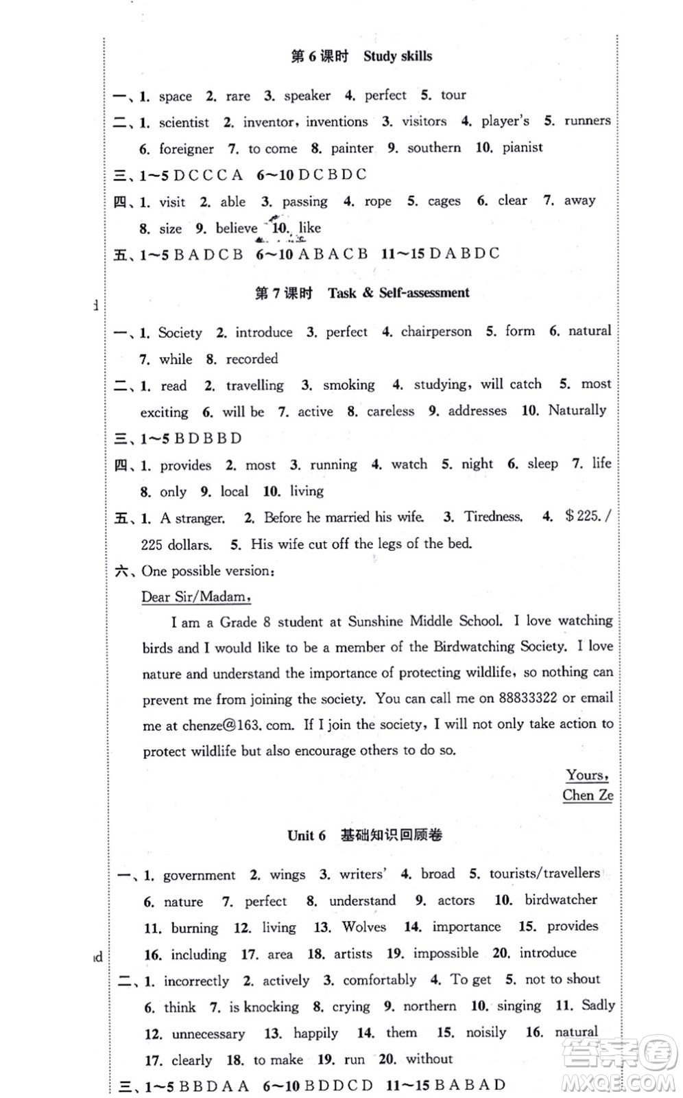 安徽人民出版社2021高效精練八年級英語上冊YLNJ譯林牛津版答案