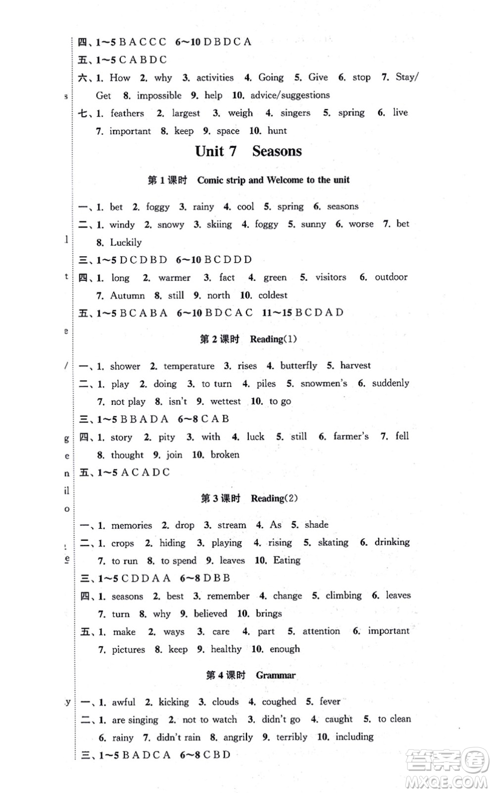 安徽人民出版社2021高效精練八年級英語上冊YLNJ譯林牛津版答案