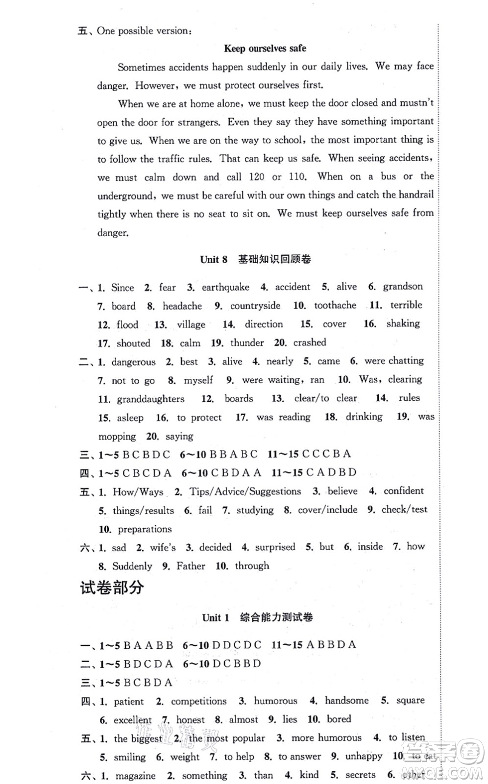 安徽人民出版社2021高效精練八年級英語上冊YLNJ譯林牛津版答案