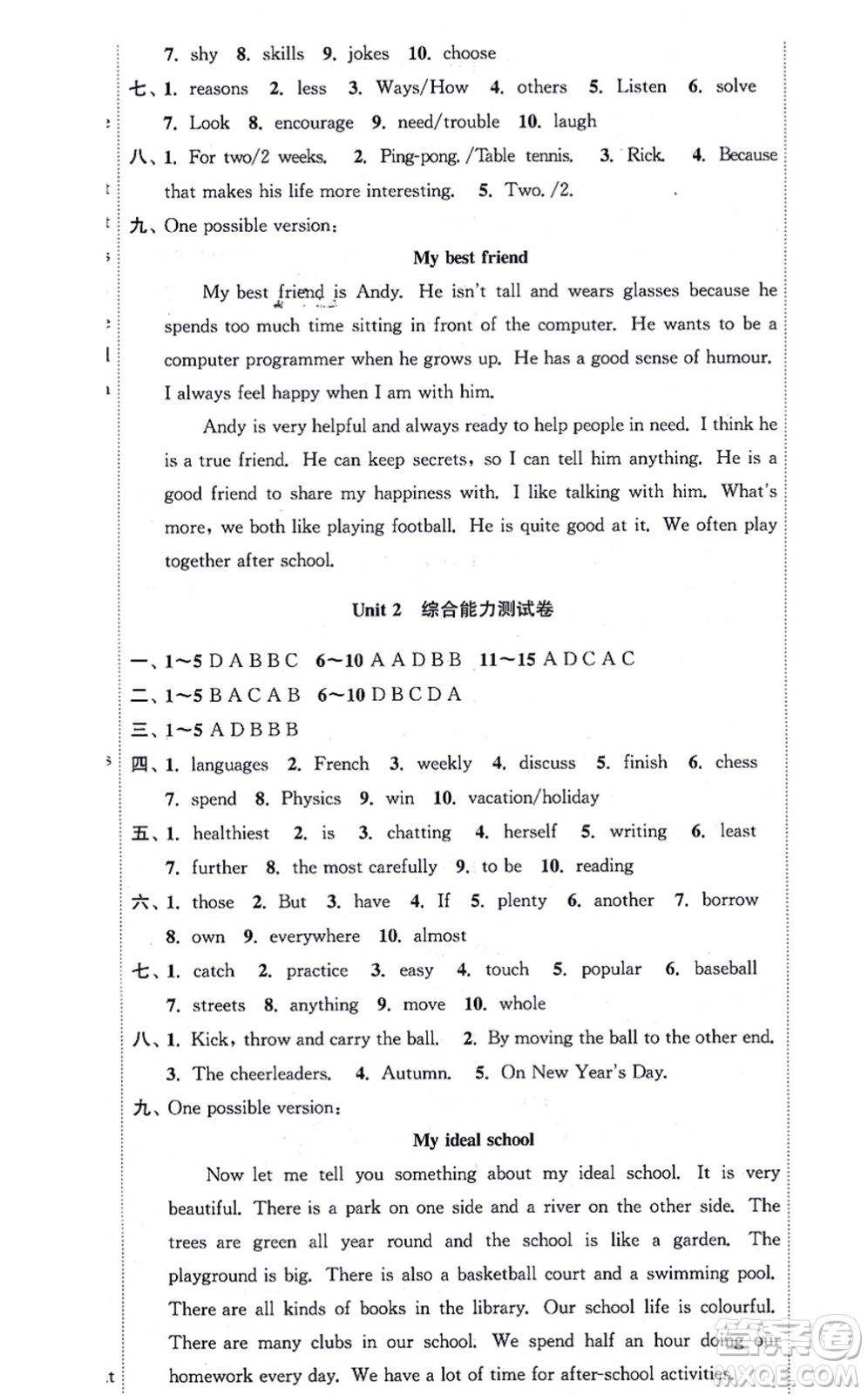 安徽人民出版社2021高效精練八年級英語上冊YLNJ譯林牛津版答案