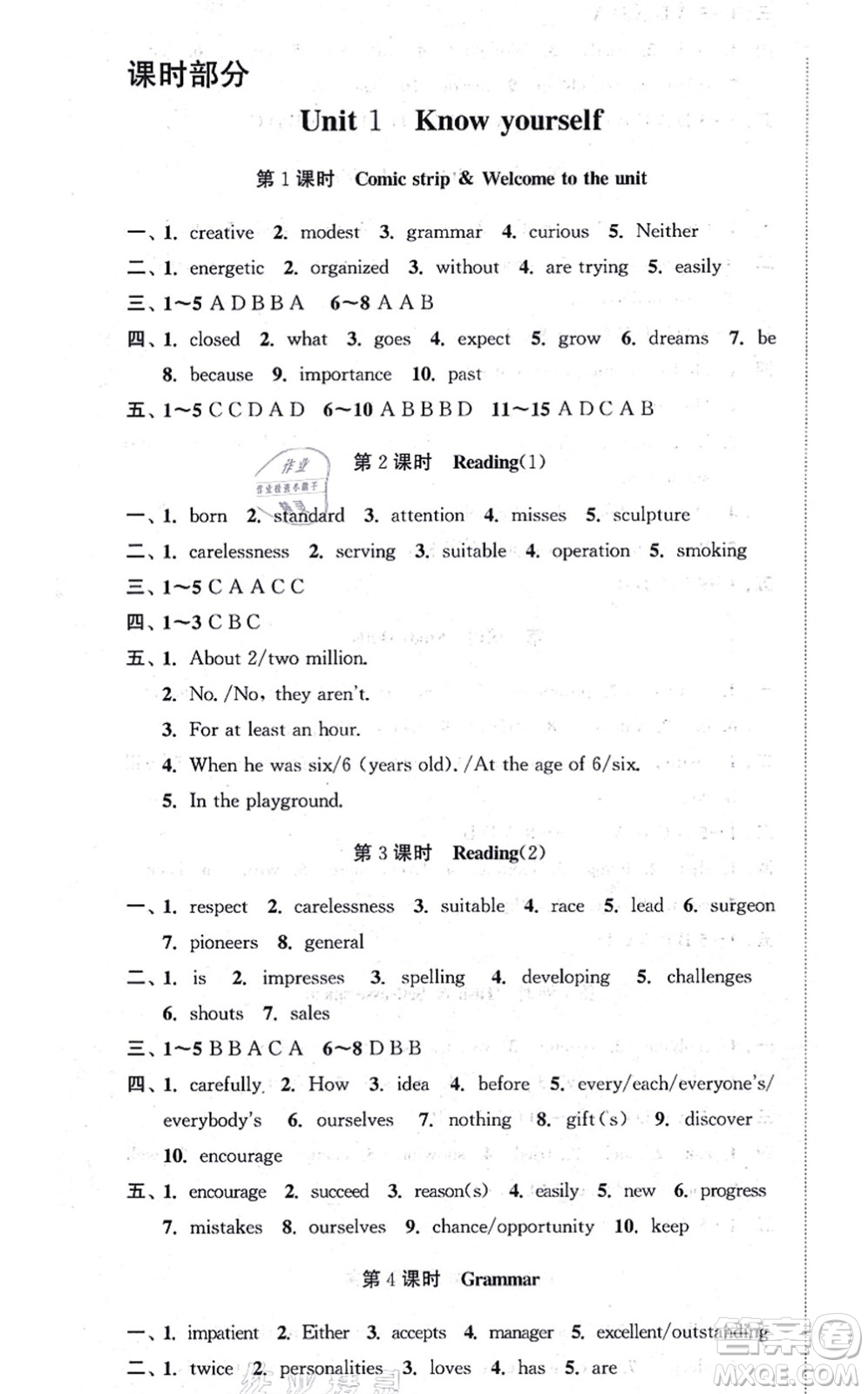 安徽人民出版社2021高效精練九年級英語上冊YLNJ譯林牛津版答案