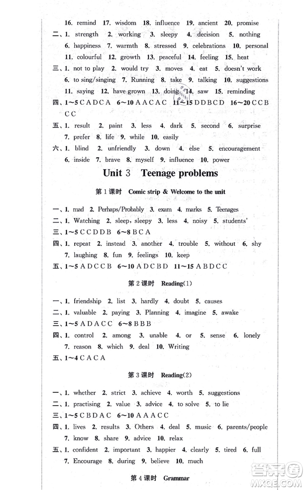 安徽人民出版社2021高效精練九年級英語上冊YLNJ譯林牛津版答案