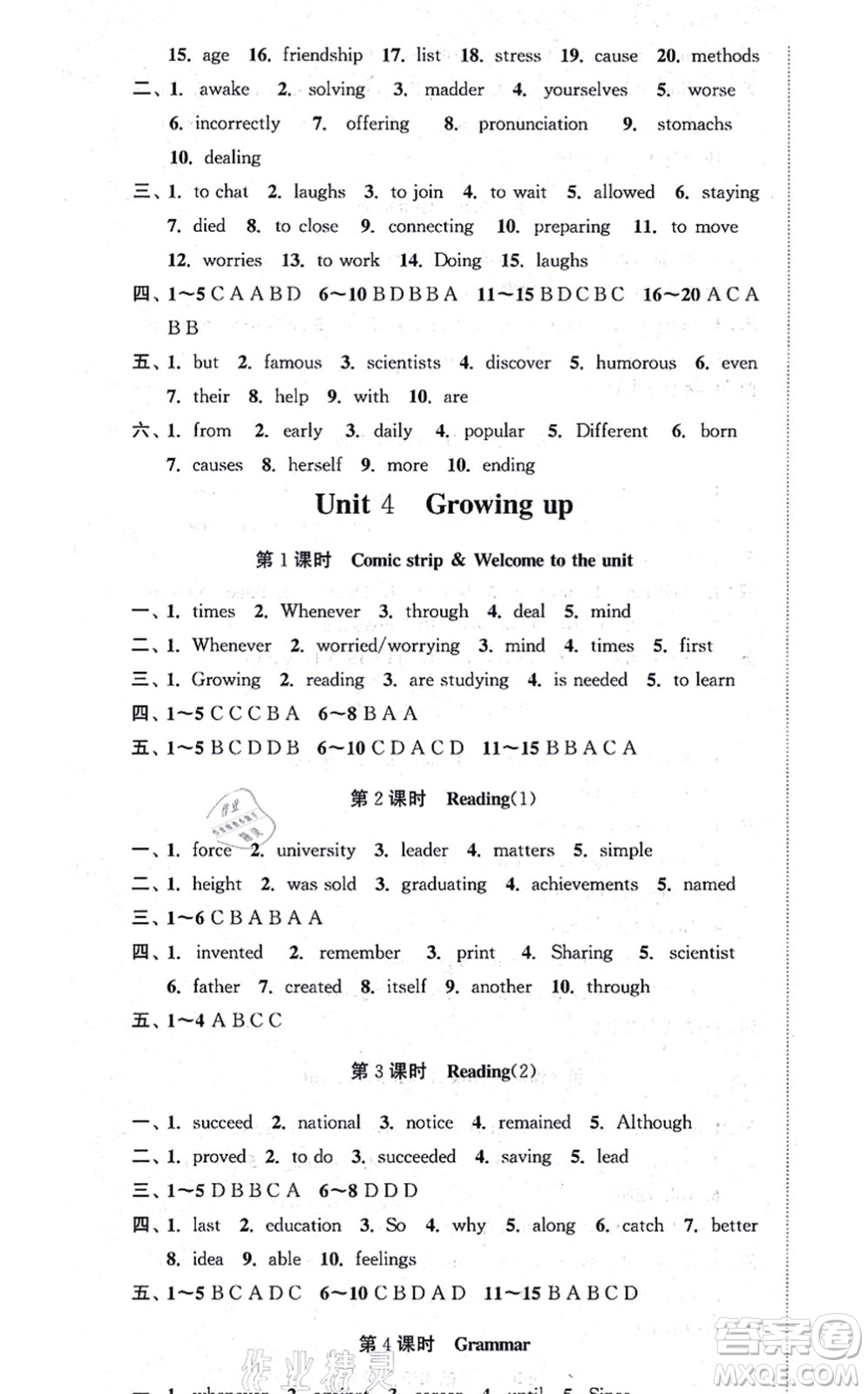 安徽人民出版社2021高效精練九年級英語上冊YLNJ譯林牛津版答案