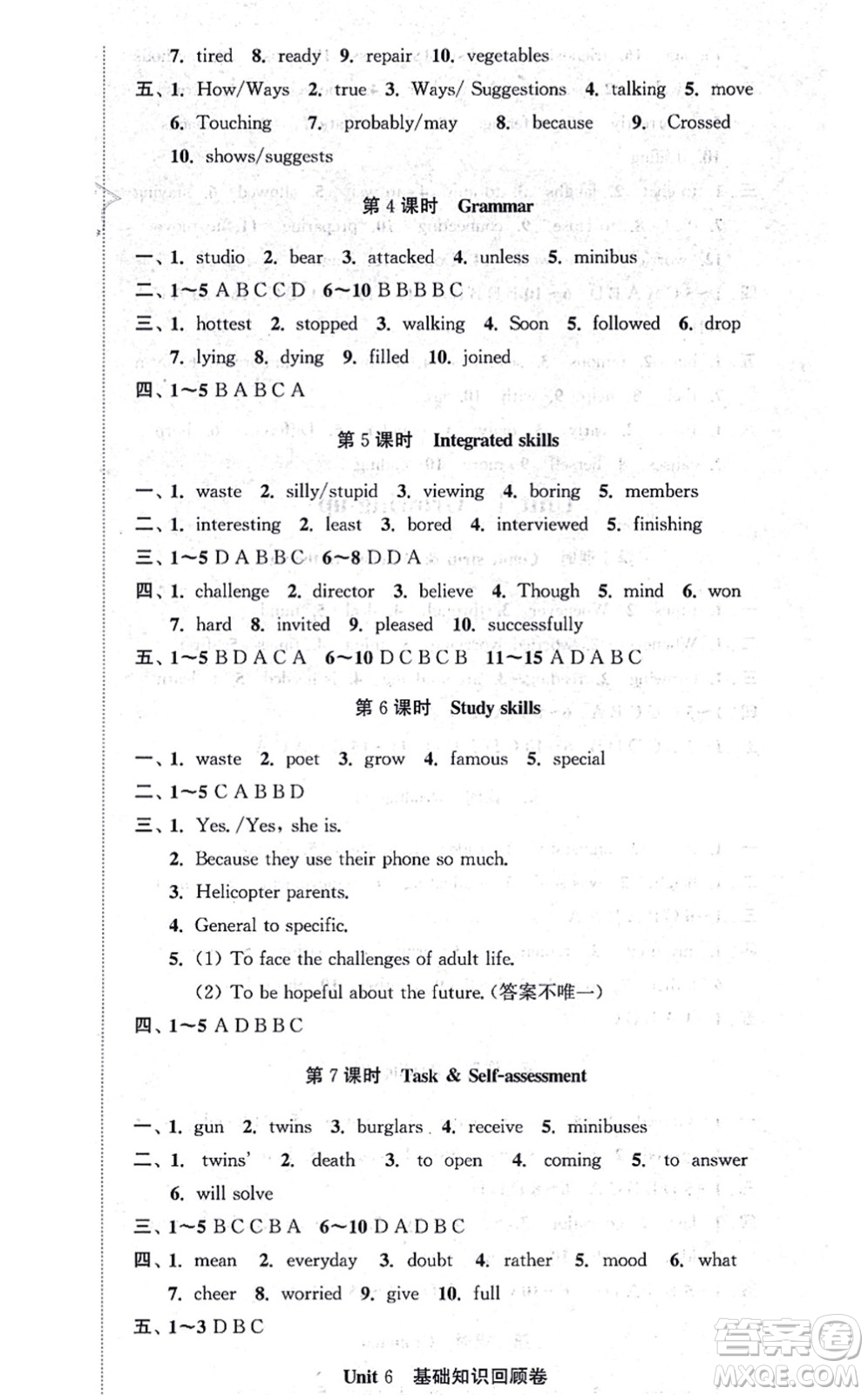 安徽人民出版社2021高效精練九年級英語上冊YLNJ譯林牛津版答案