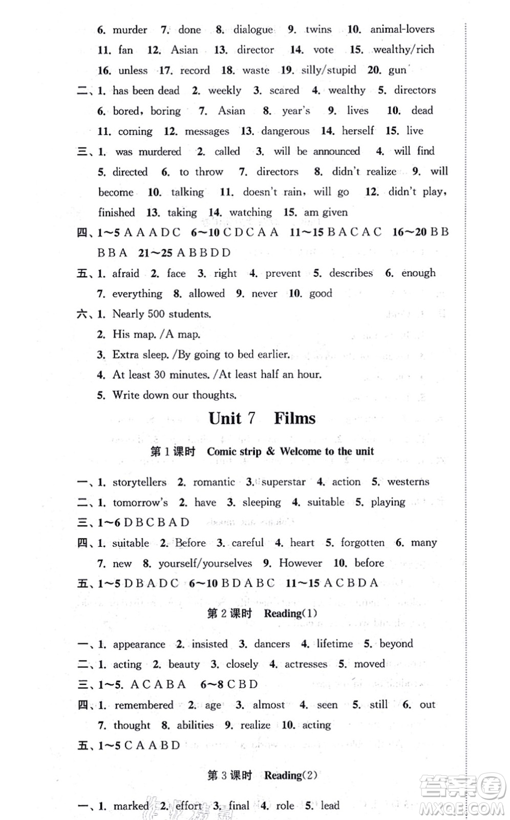 安徽人民出版社2021高效精練九年級英語上冊YLNJ譯林牛津版答案