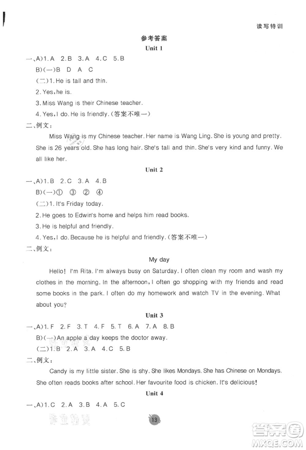 新疆青少年出版社2021同行課課100分過關(guān)作業(yè)五年級英語上冊人教版參考答案