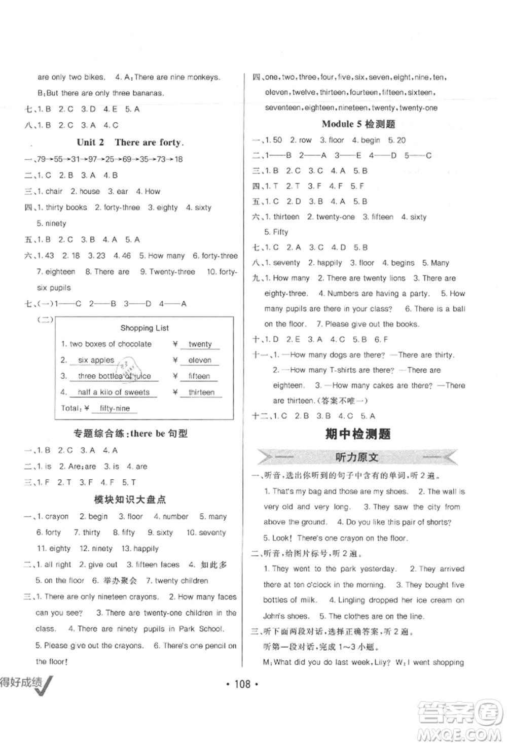 新疆青少年出版社2021同行課課100分過關(guān)作業(yè)五年級(jí)英語(yǔ)上冊(cè)三年級(jí)起點(diǎn)外研版參考答案