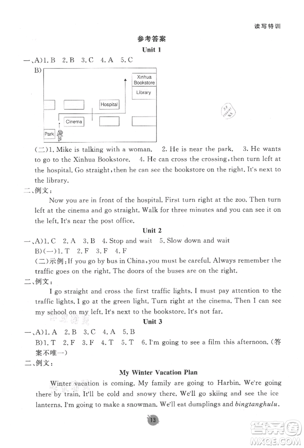 新疆青少年出版社2021同行課課100分過關(guān)作業(yè)六年級(jí)英語上冊(cè)人教版參考答案