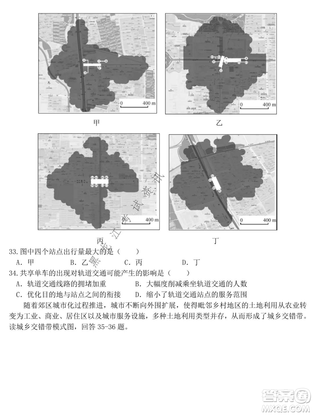 東北師大附中2021-2022高三上學(xué)期第二次摸底考試地理試題及答案