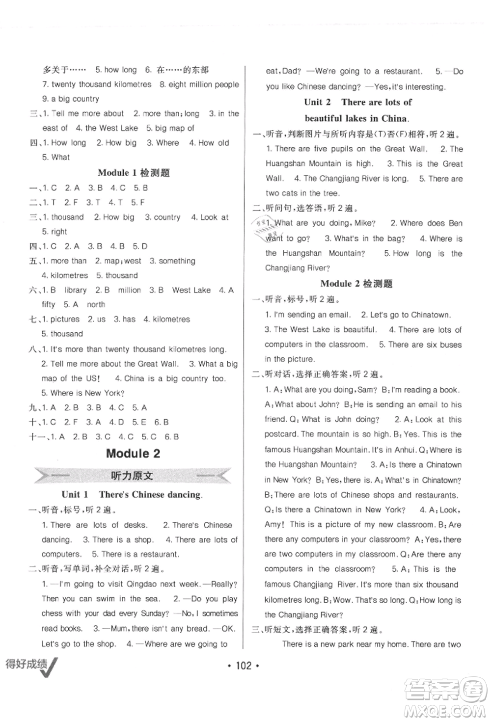 新疆青少年出版社2021同行課課100分過(guò)關(guān)作業(yè)六年級(jí)英語(yǔ)上冊(cè)三年級(jí)起點(diǎn)外研版參考答案