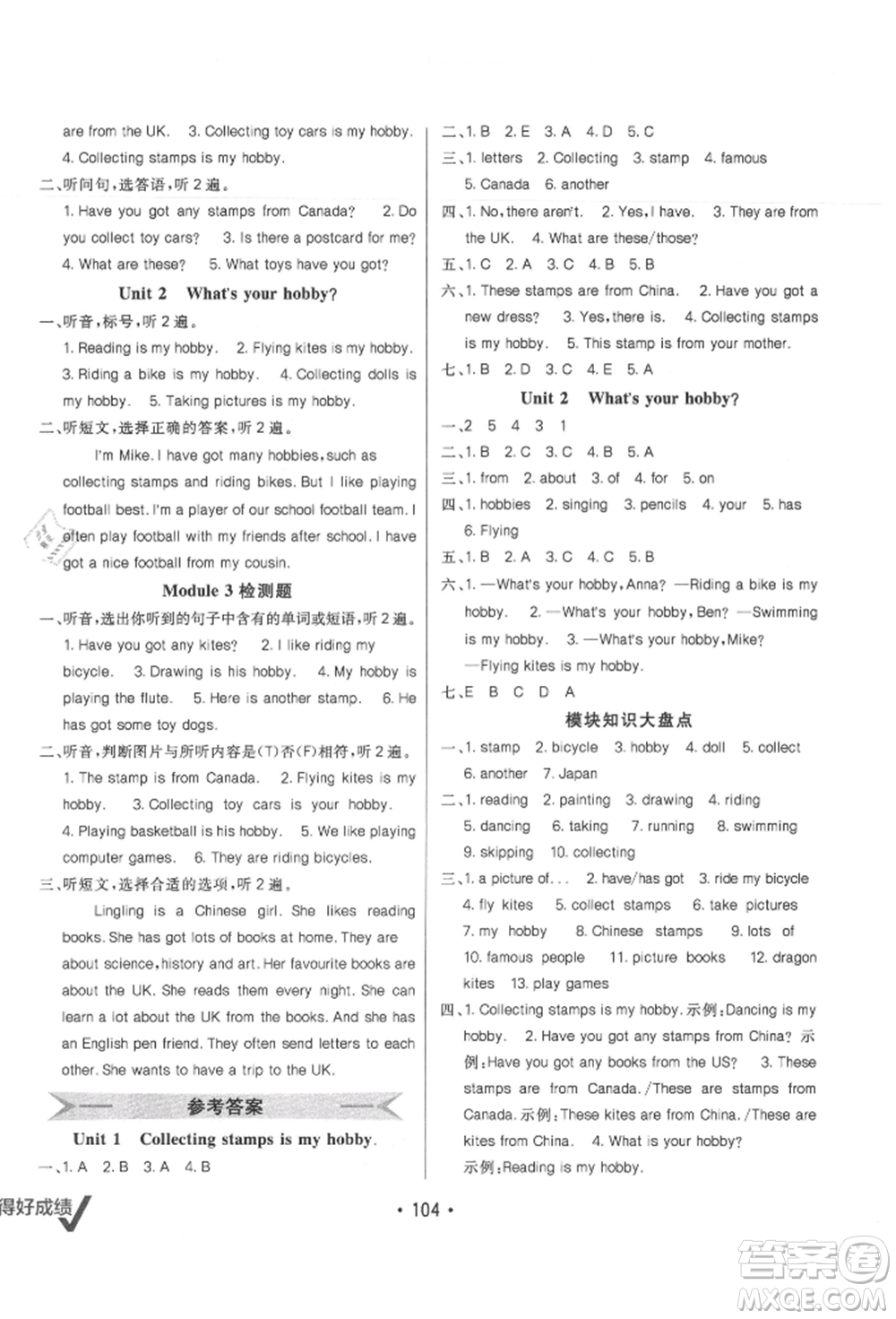 新疆青少年出版社2021同行課課100分過(guò)關(guān)作業(yè)六年級(jí)英語(yǔ)上冊(cè)三年級(jí)起點(diǎn)外研版參考答案