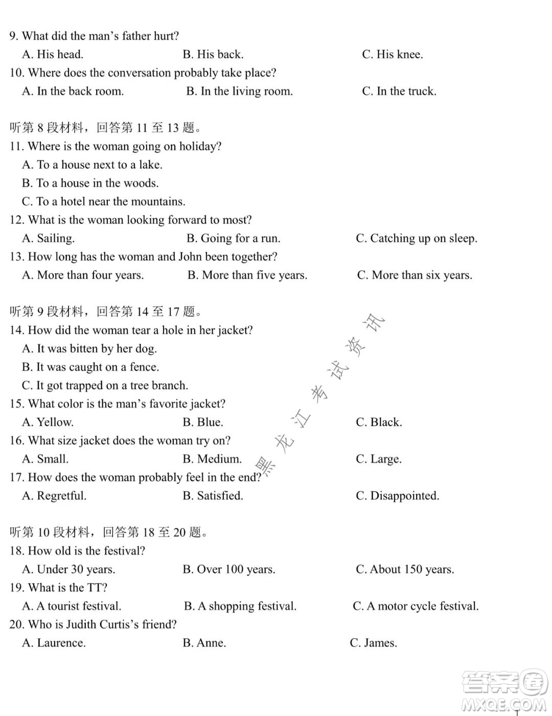 東北師大附中2021-2022高三上學期第二次摸底考試英語試題及答案