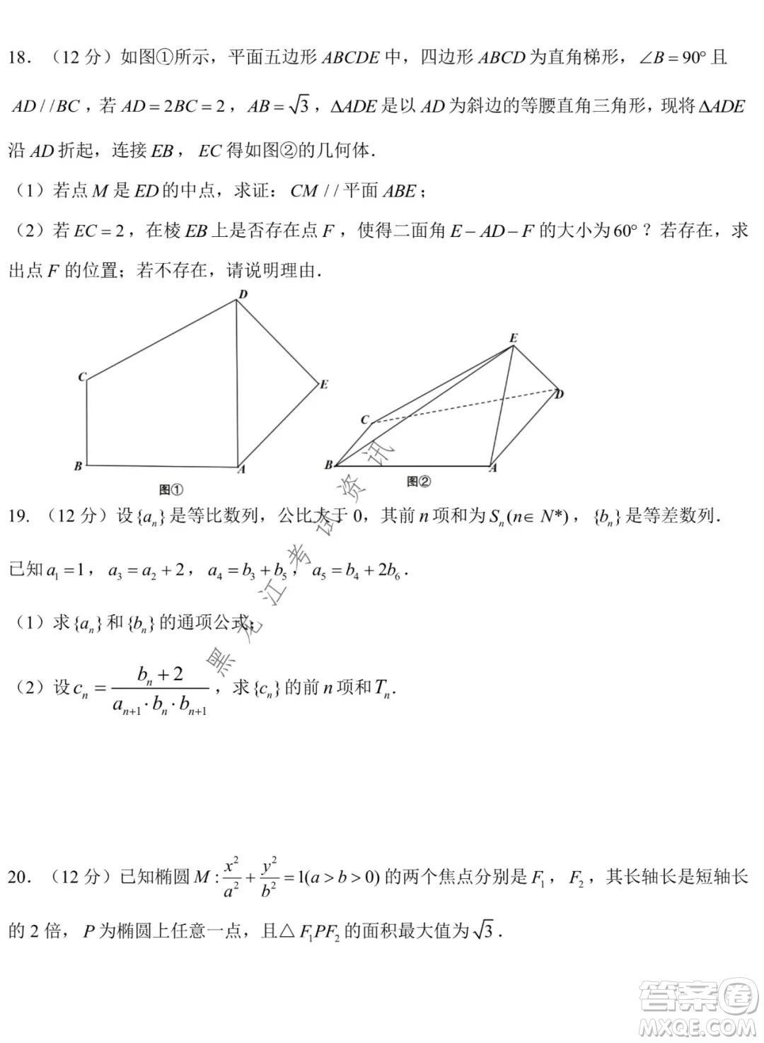 東北師大附中2021-2022高三上學(xué)期第二次摸底考試?yán)砜茢?shù)學(xué)試題及答案