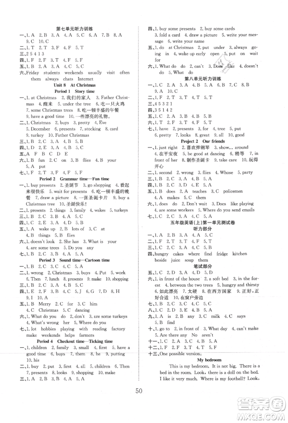 安徽文藝出版社2021新經(jīng)典練與測五年級(jí)英語上冊譯林版參考答案